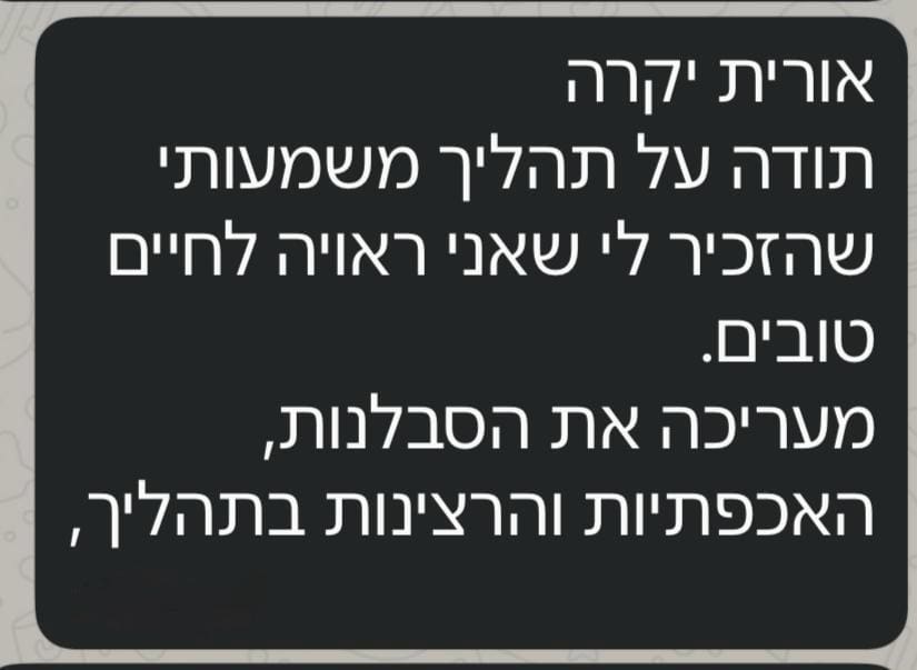 המלצה