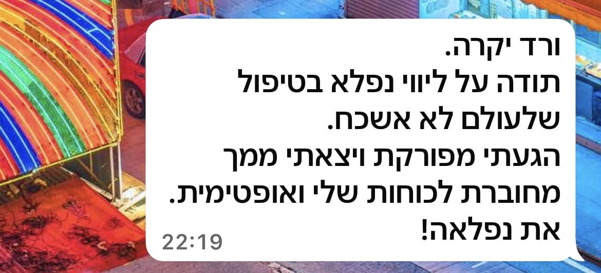 המלצה