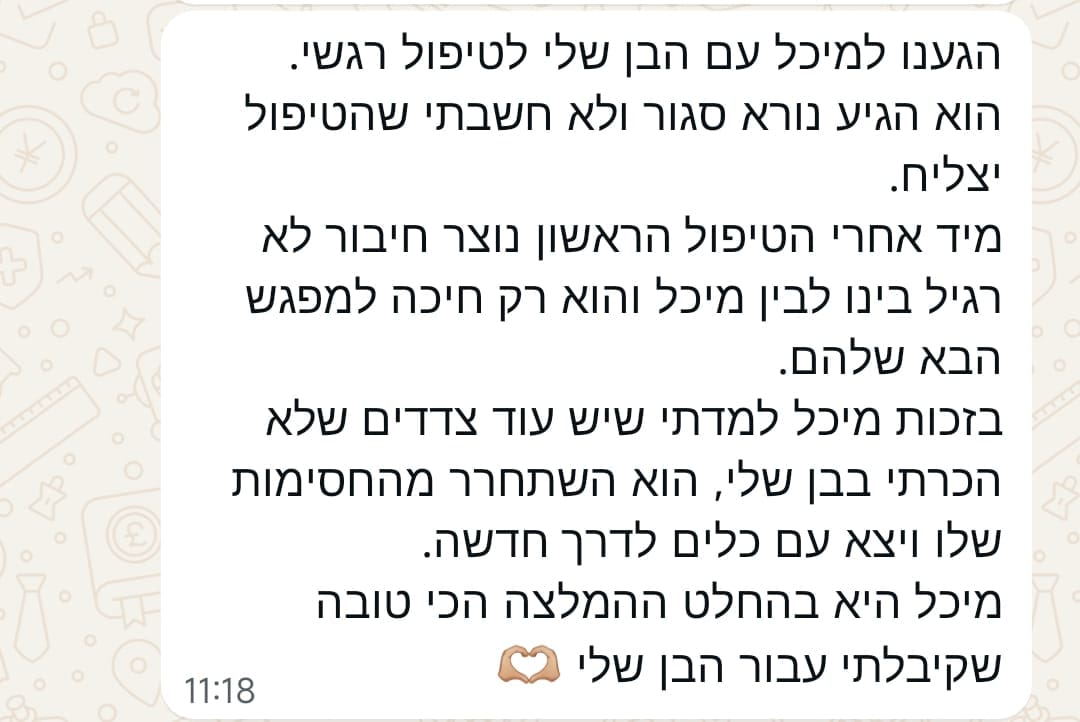 המלצה