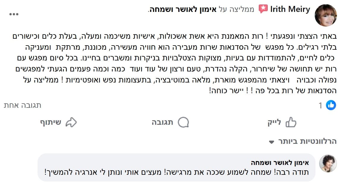 המלצה