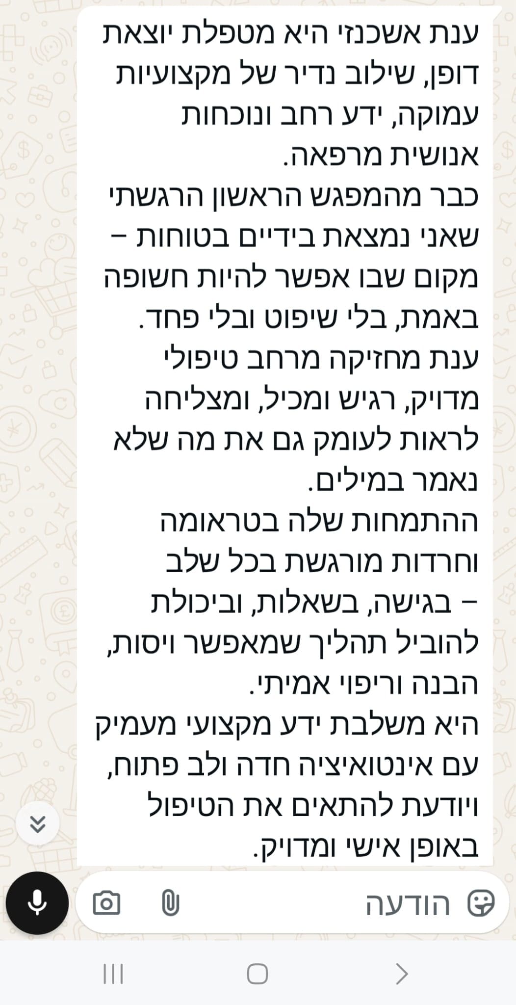 המלצה