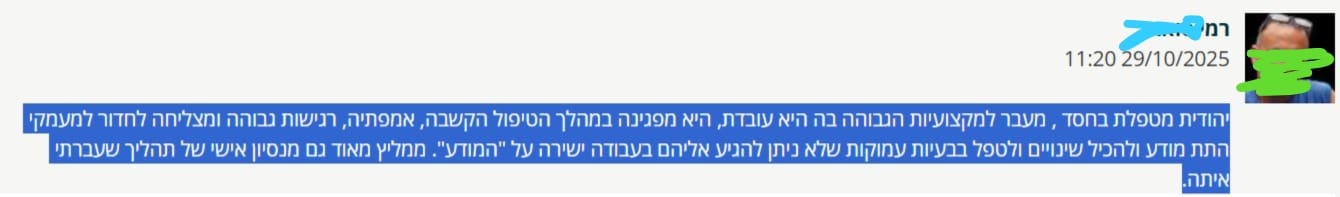 המלצה