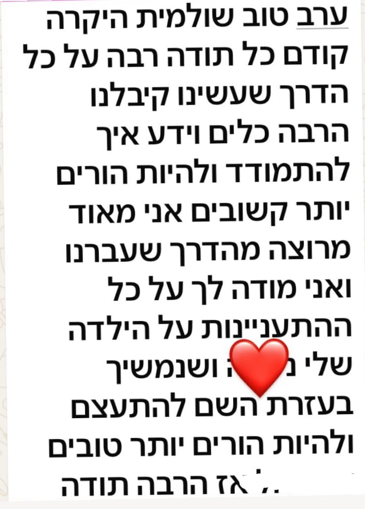 המלצה