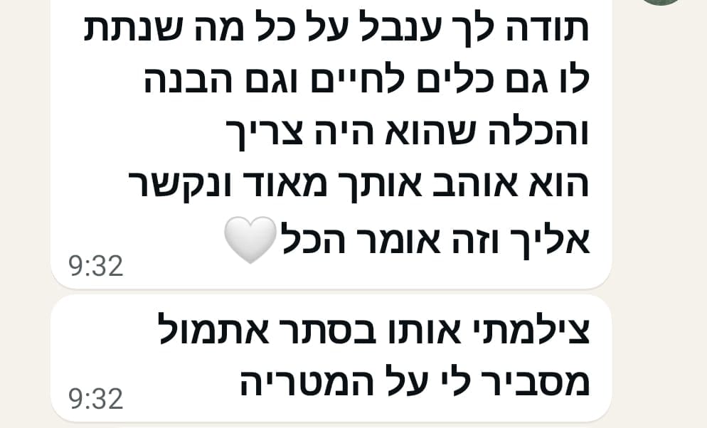 המלצה