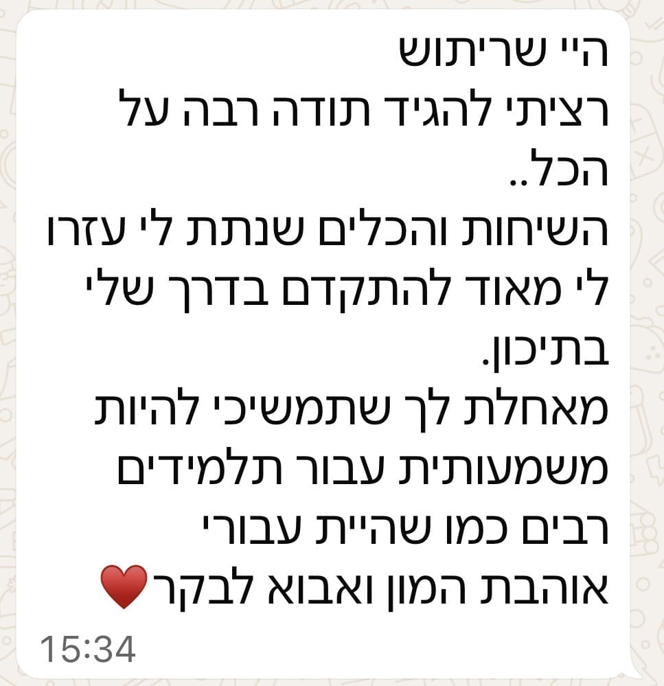 המלצה
