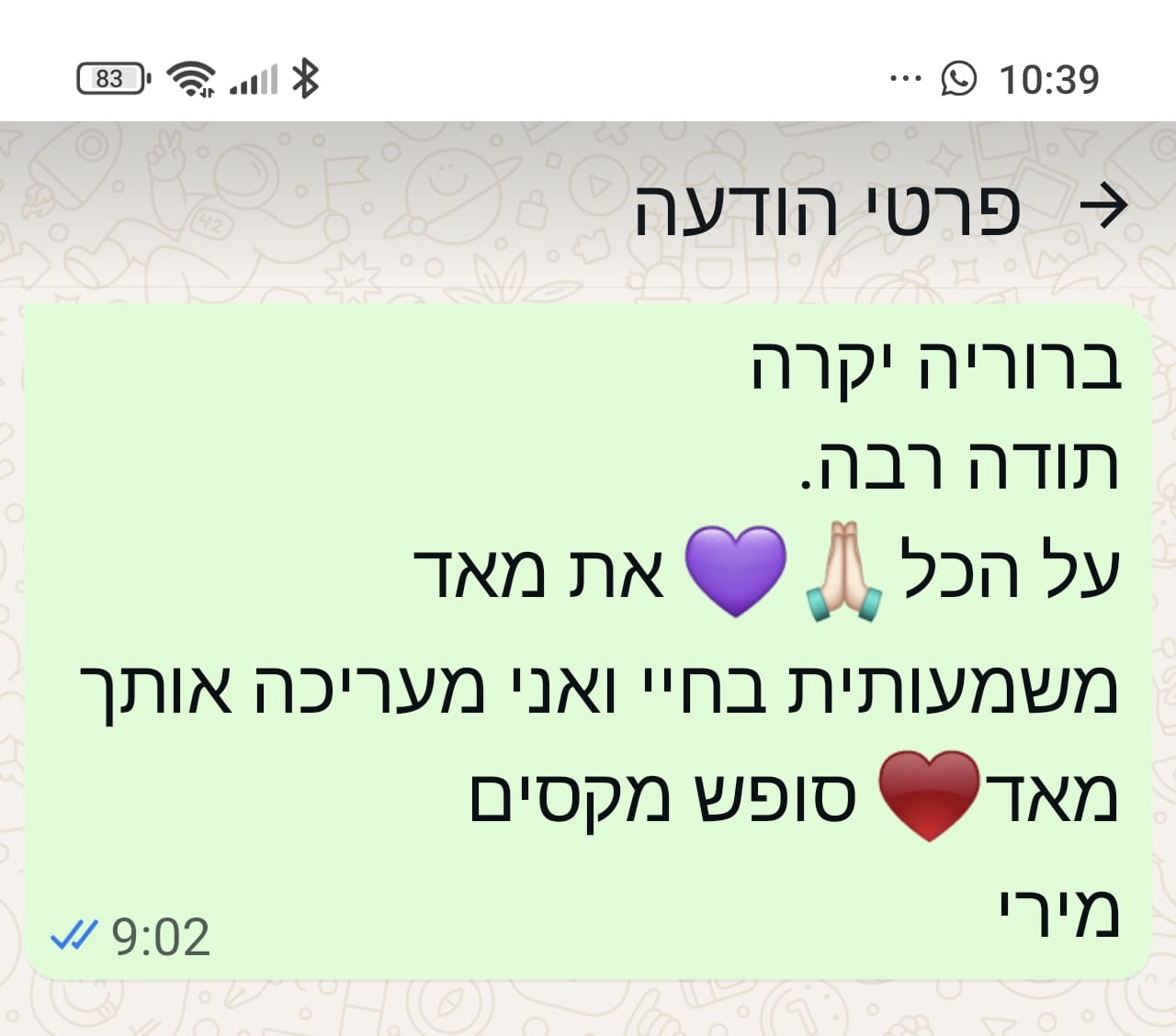 המלצה