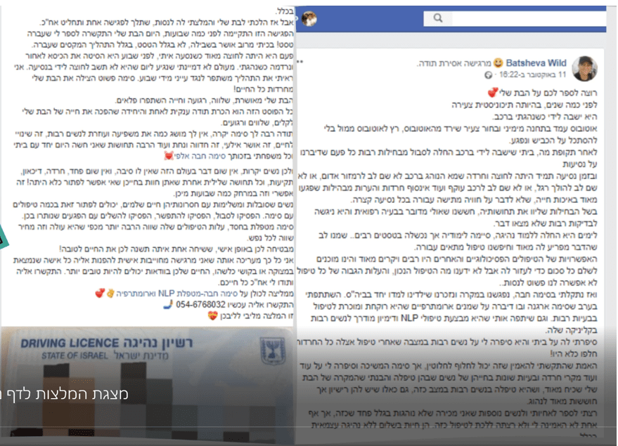 המלצה