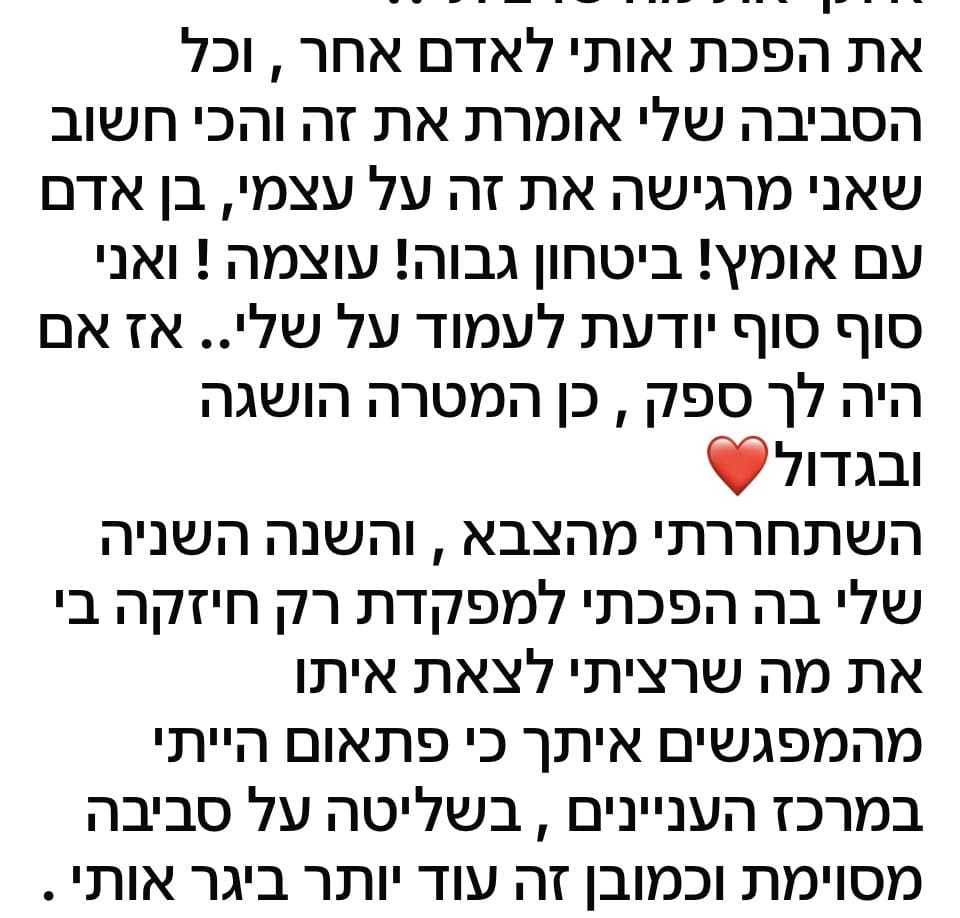 המלצה