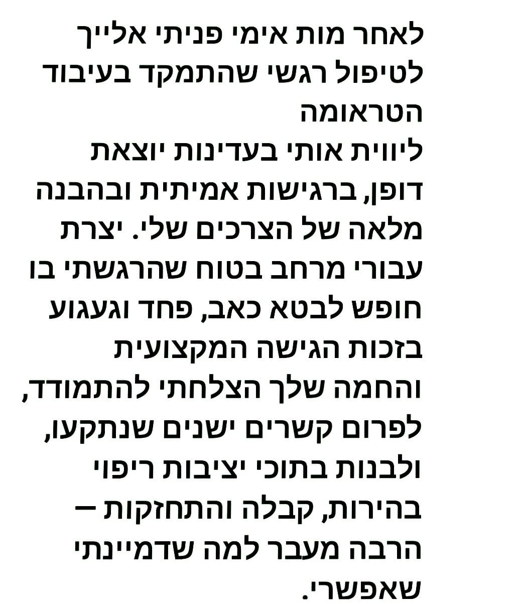 המלצה