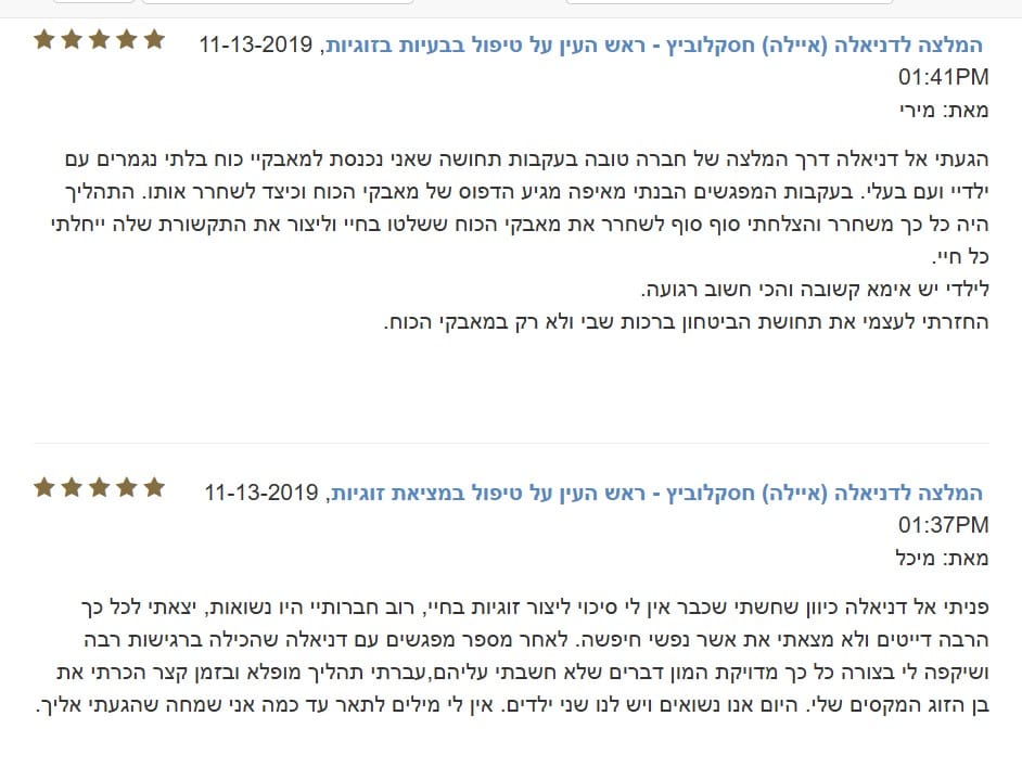 המלצה