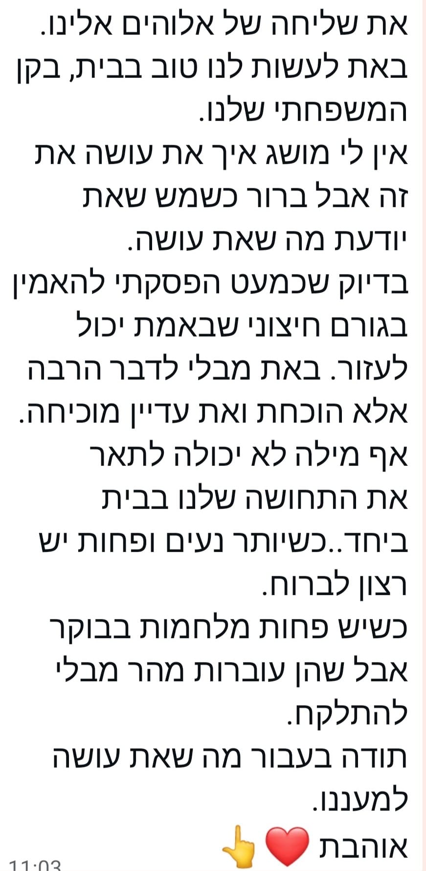 המלצה