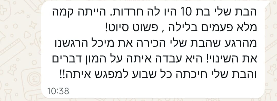 המלצה