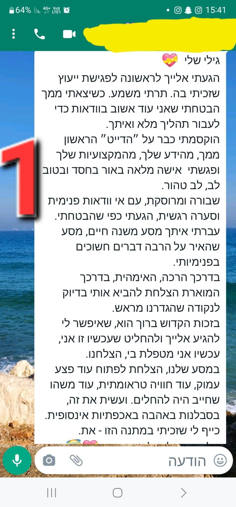 המלצה