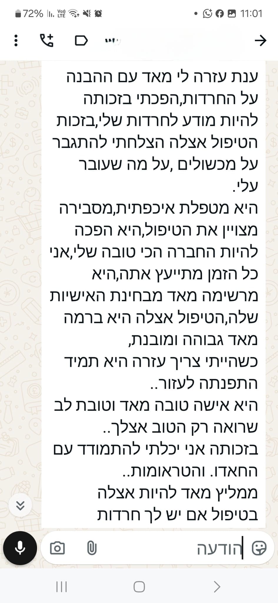 המלצה