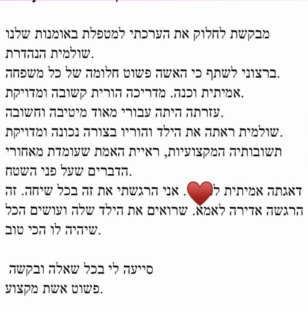 המלצה