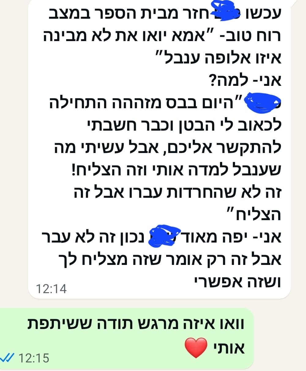 המלצה