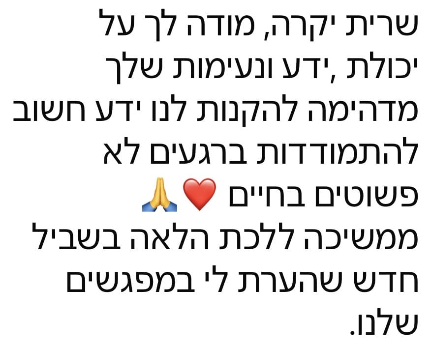 המלצה