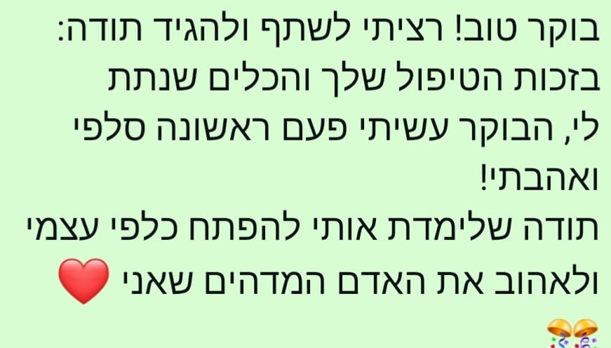 המלצה