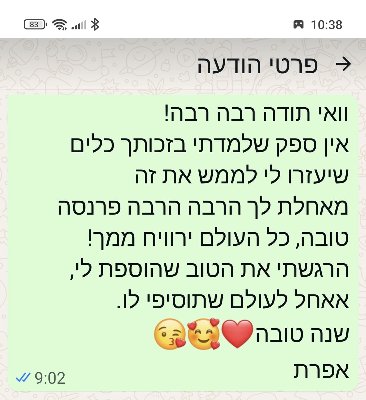המלצה