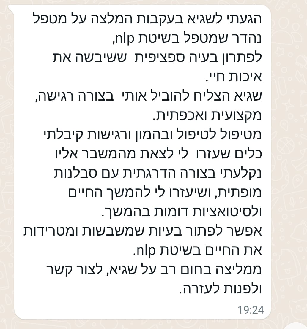 המלצה