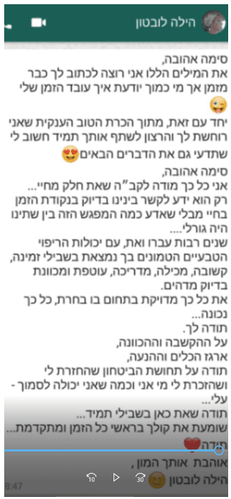 המלצה