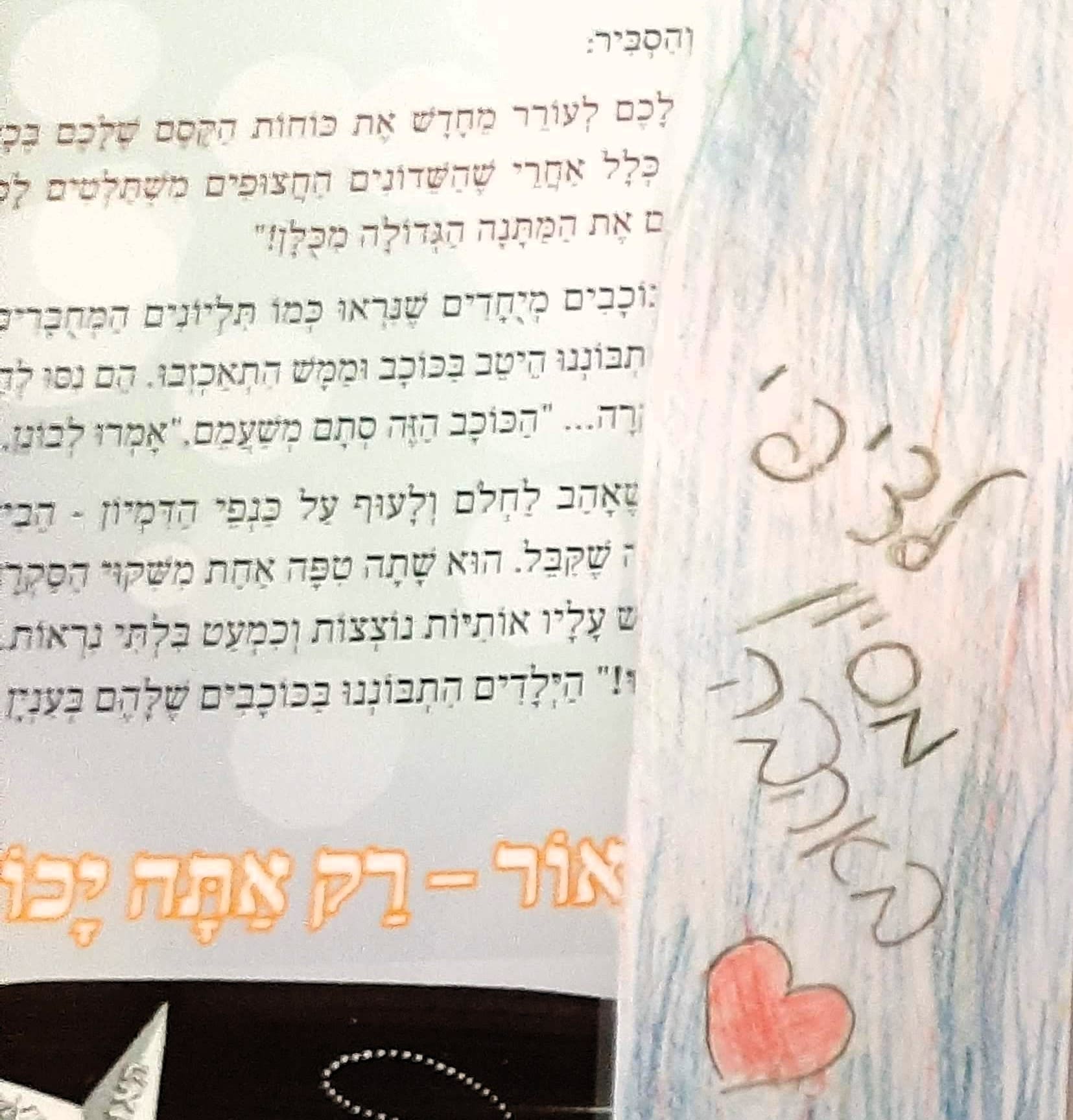 המלצה