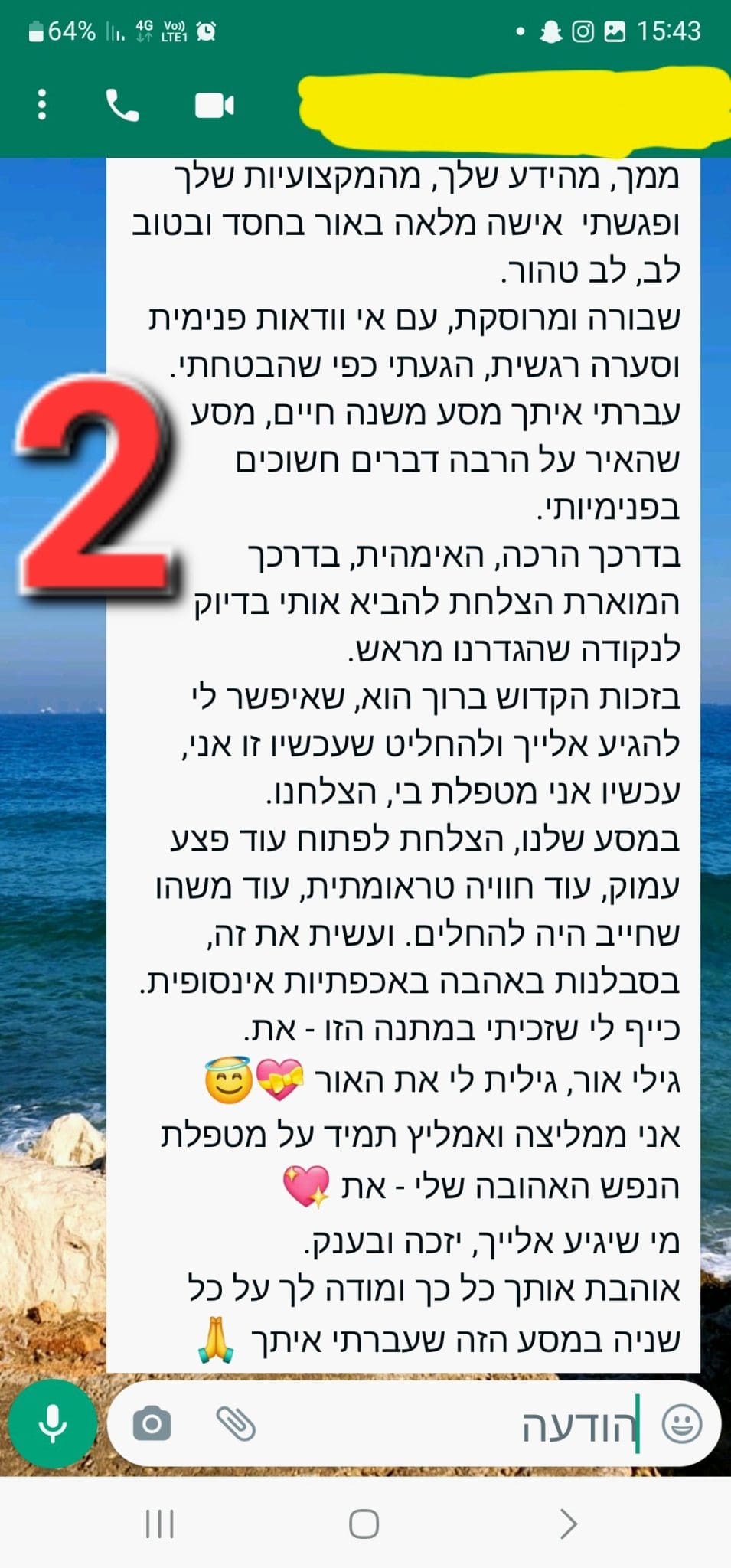 המלצה