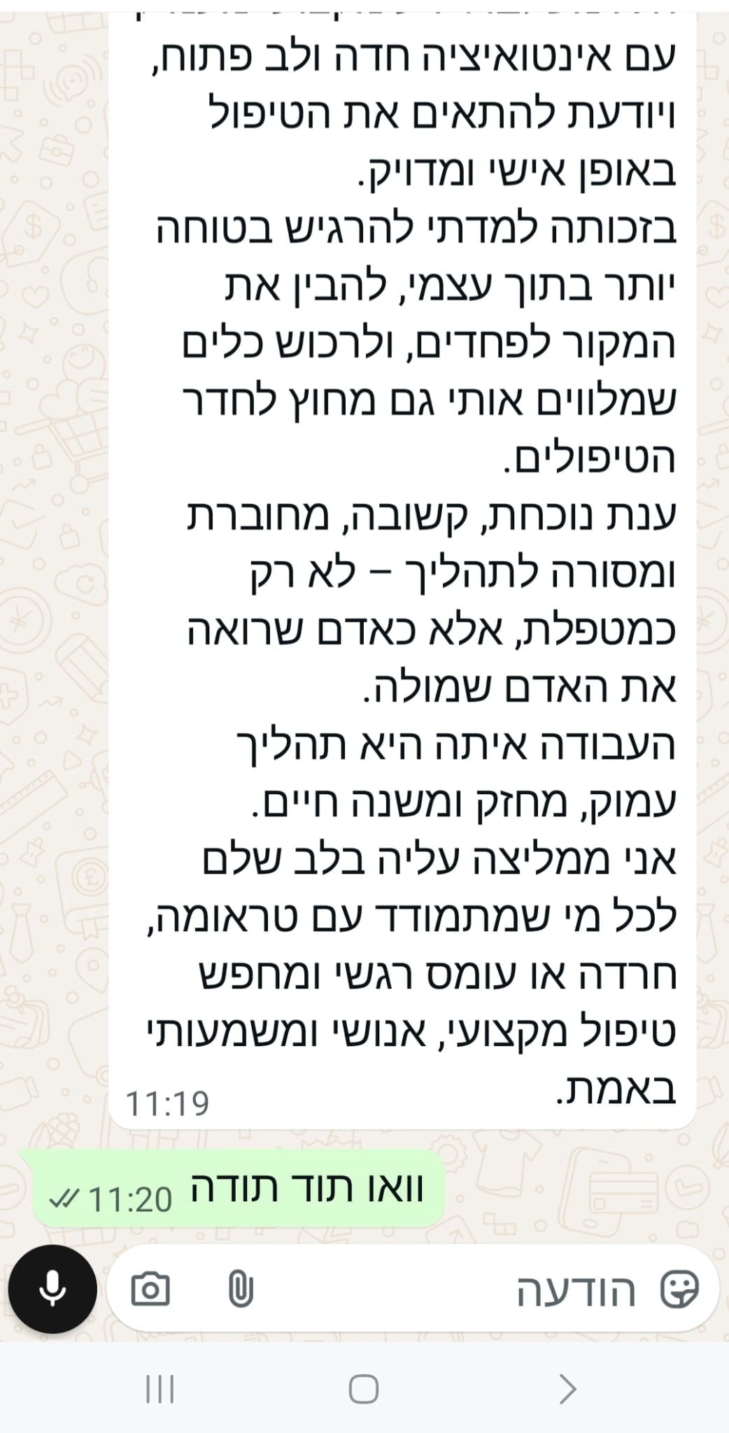 המלצה