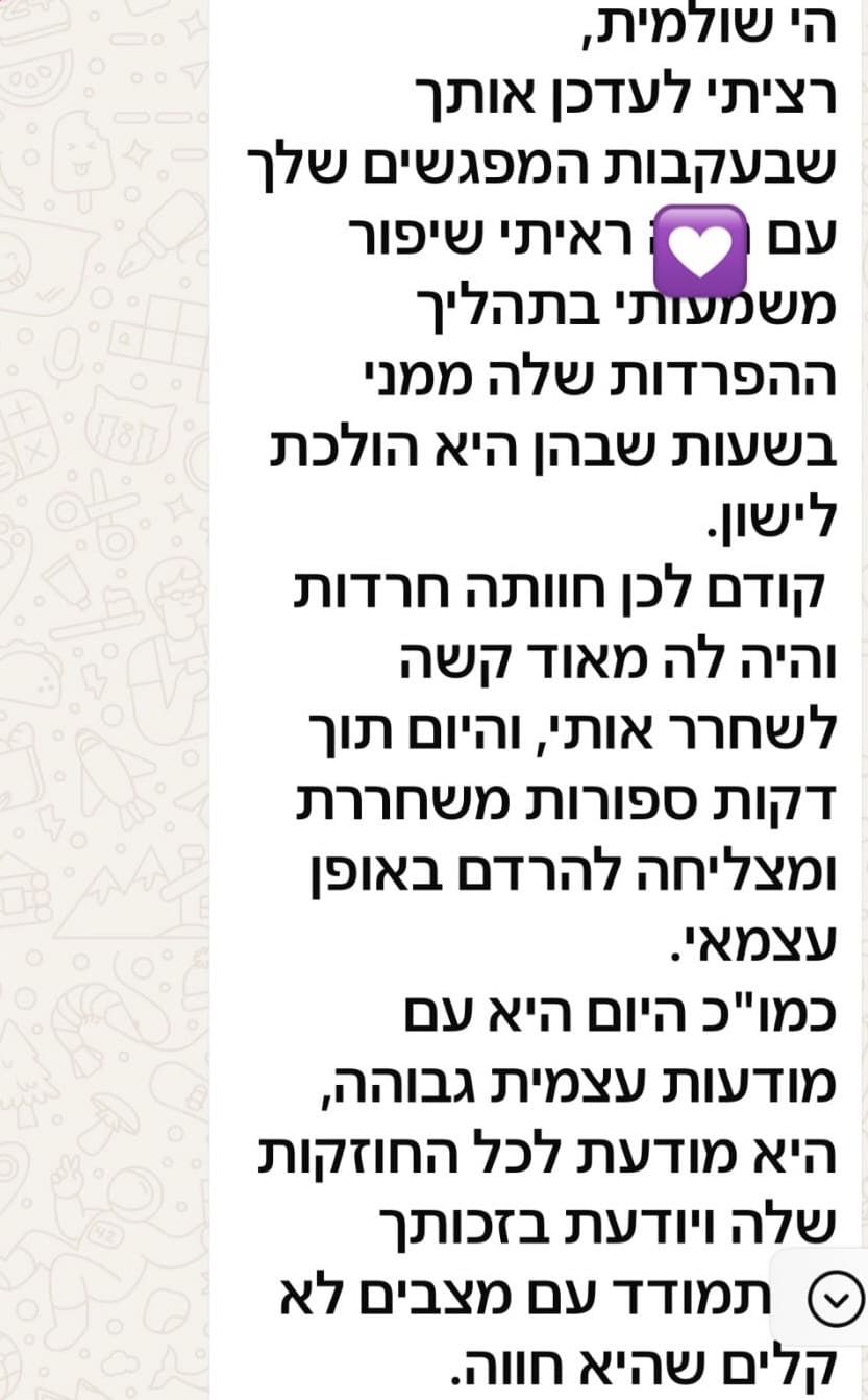 המלצה