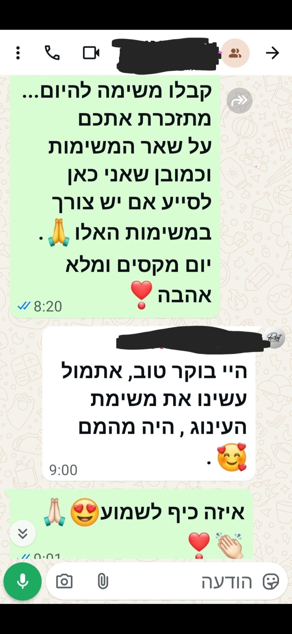 המלצה