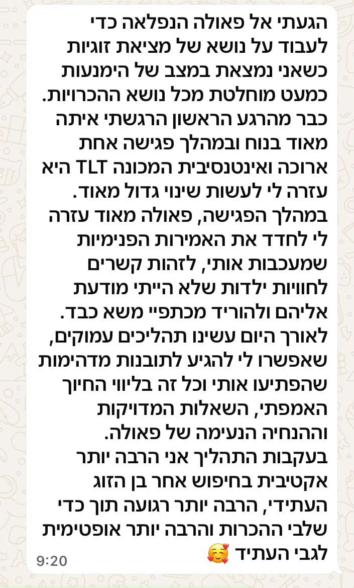 המלצה