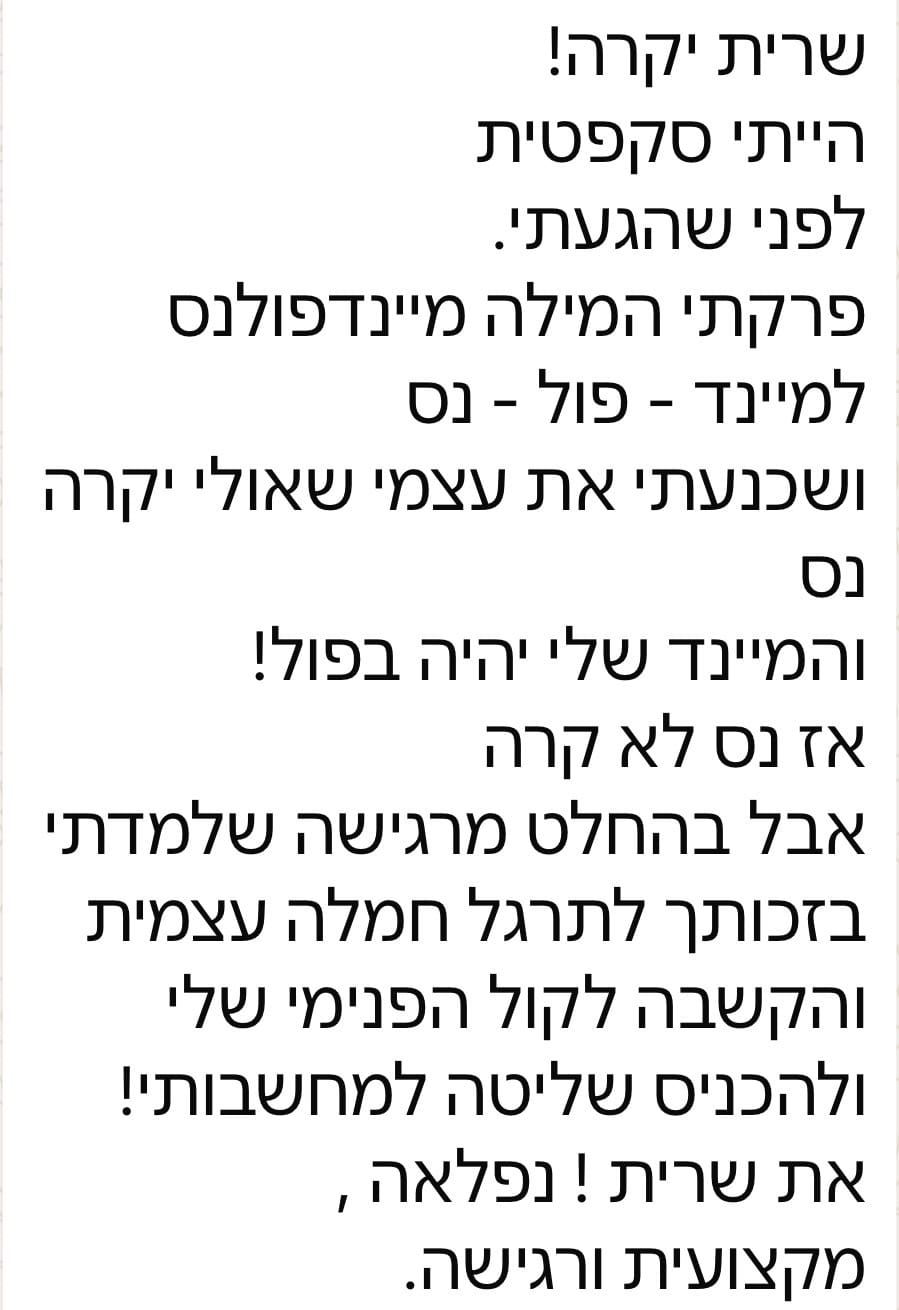 המלצה