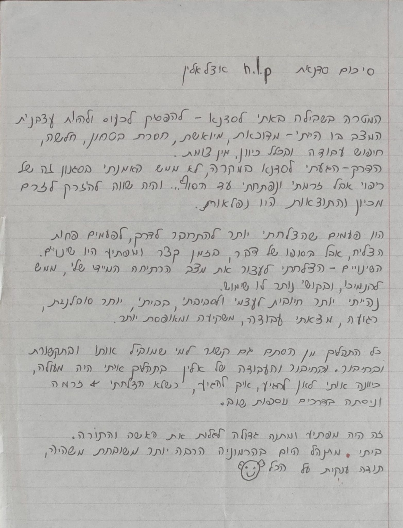 המלצה