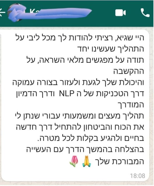 המלצה