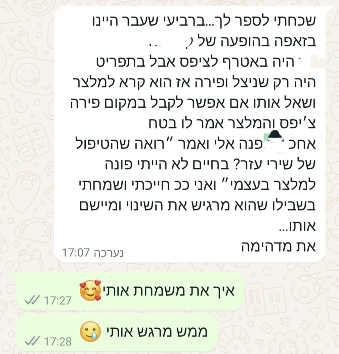 המלצה