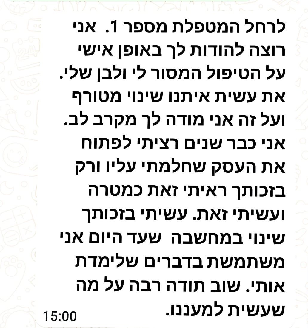 המלצה