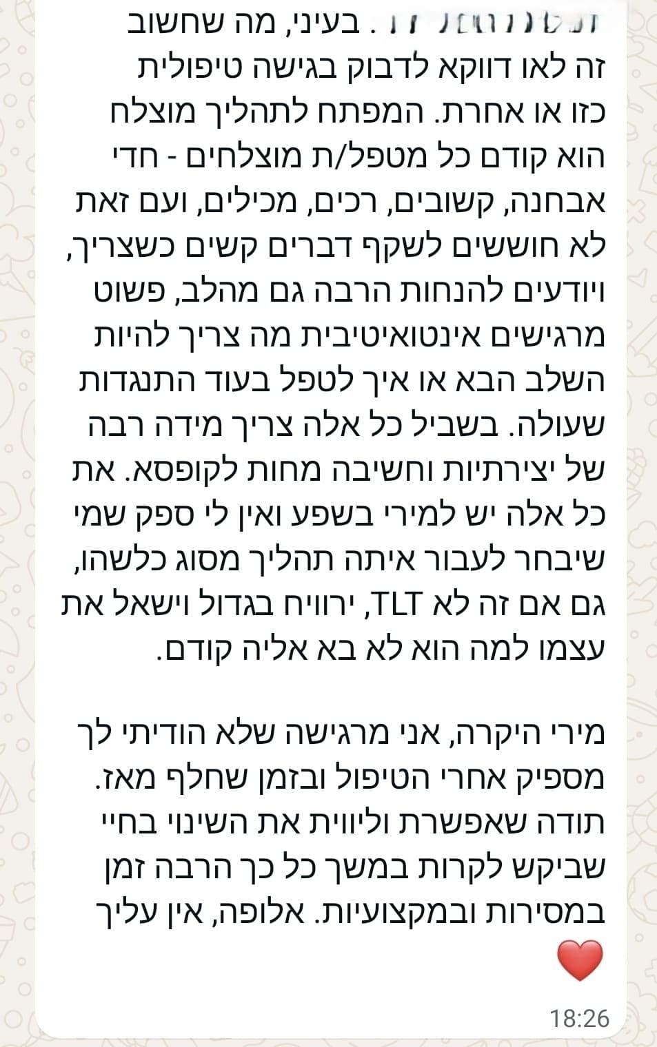 המלצה