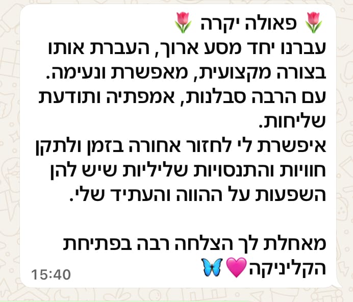 המלצה
