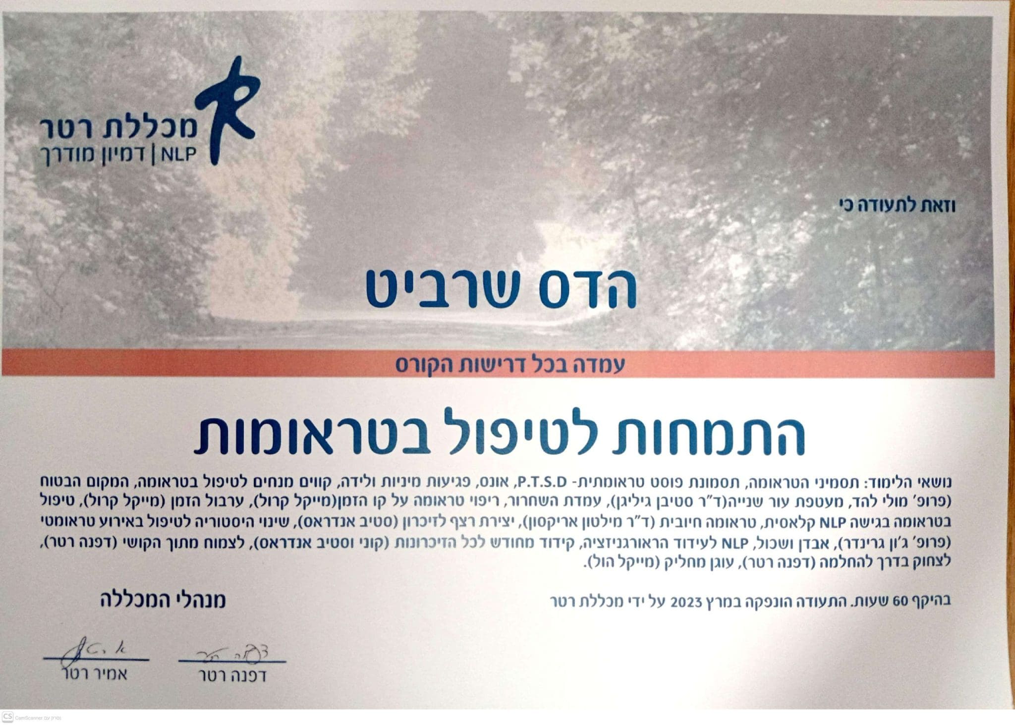 תעודה