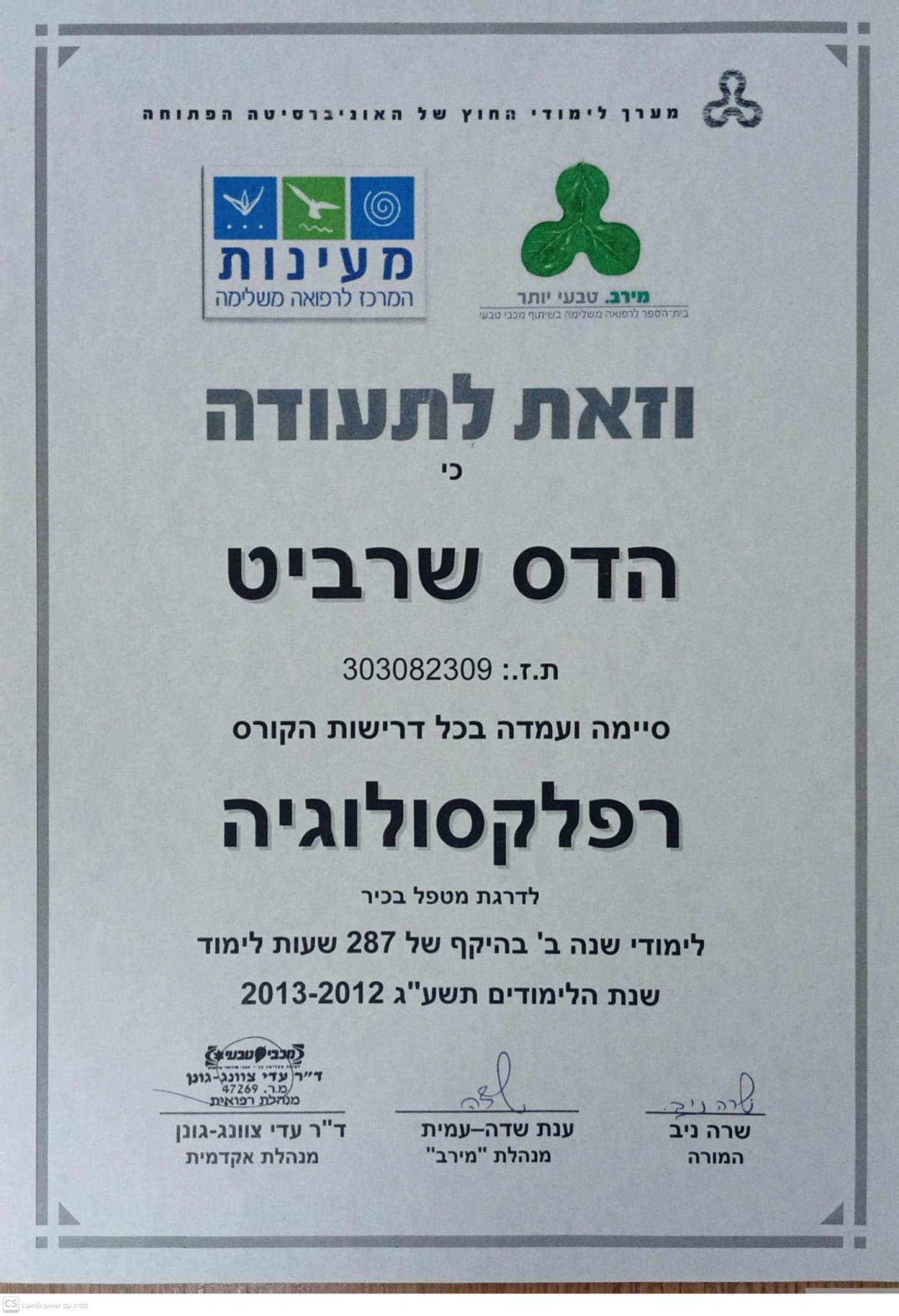 תעודה