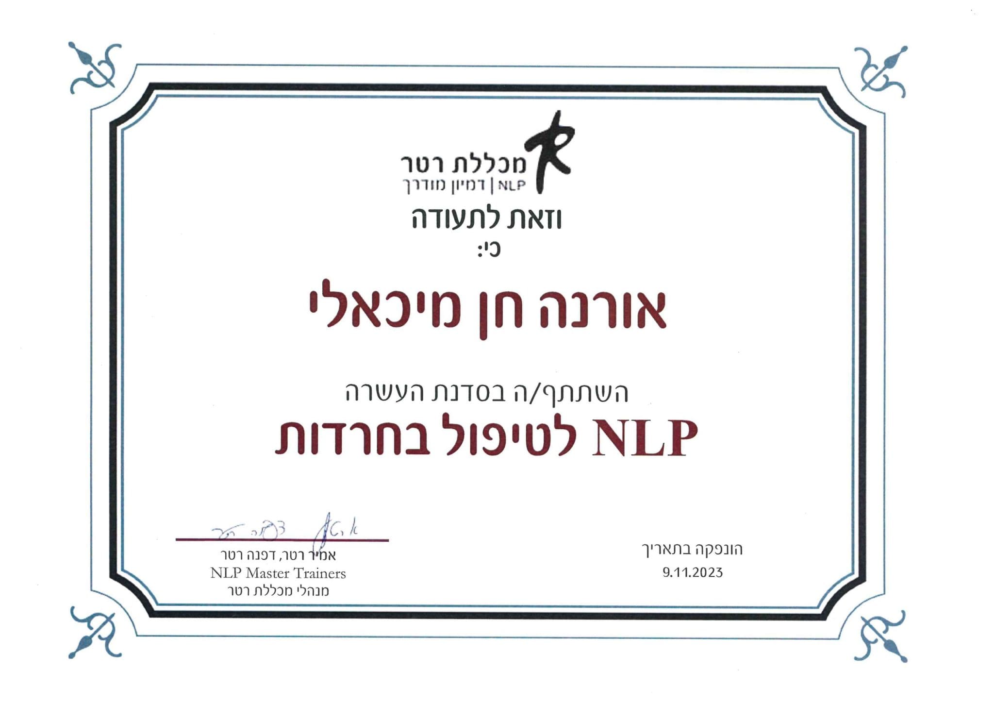 תעודה