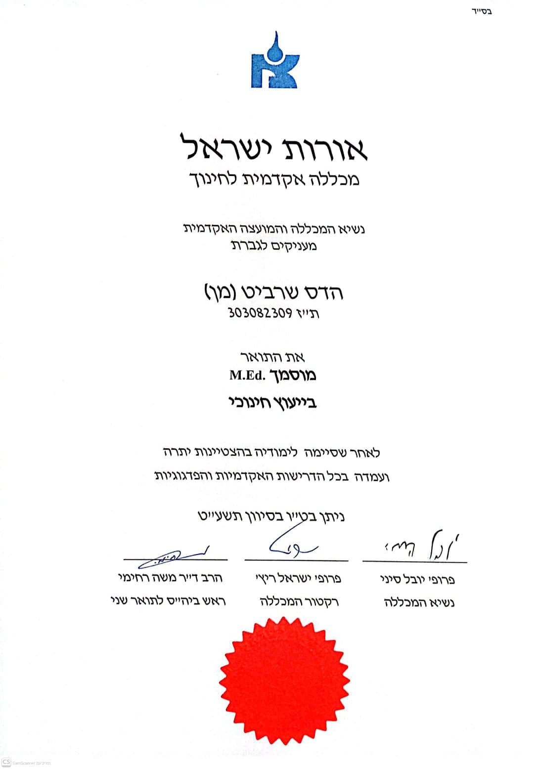 תעודה