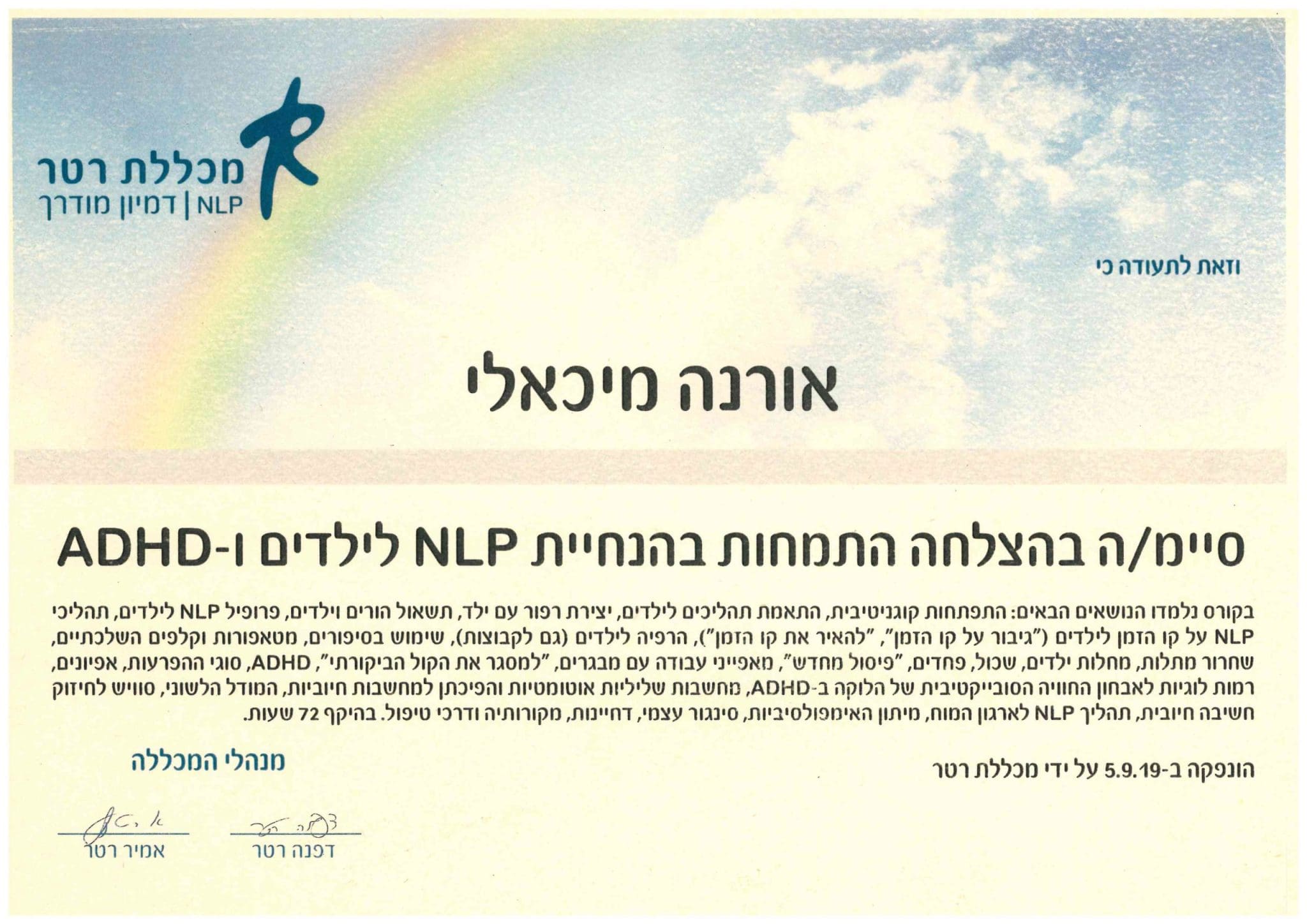 תעודה