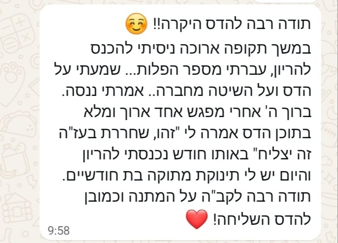 המלצה