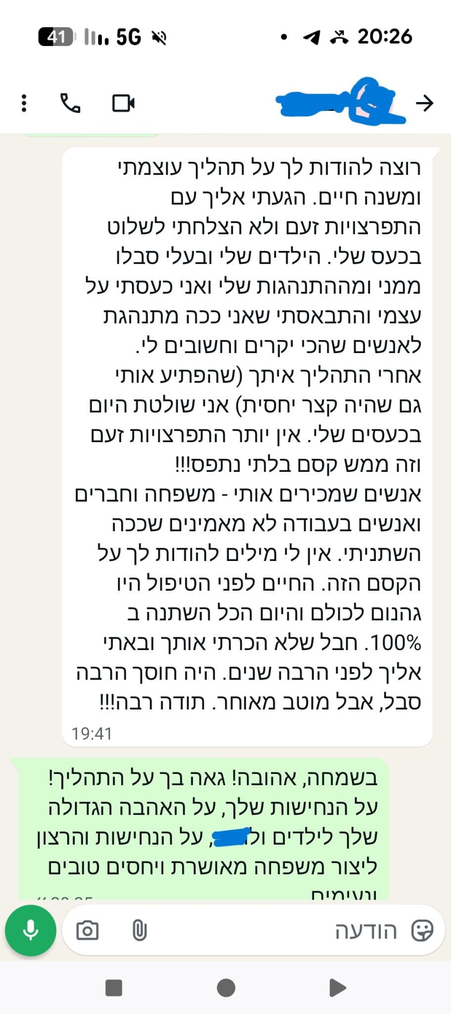 המלצה