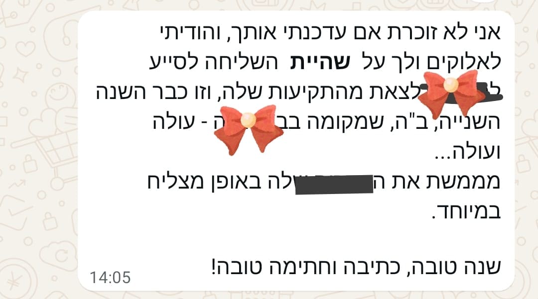 המלצה