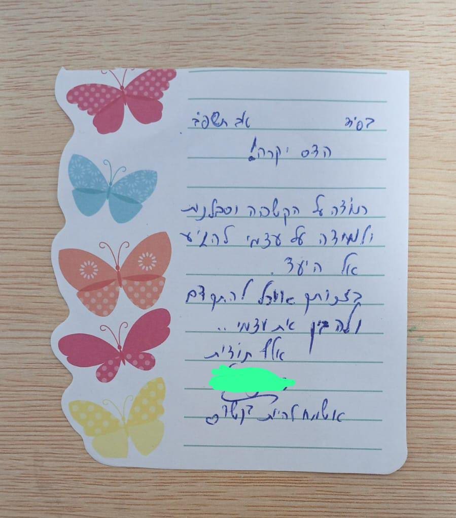 המלצה
