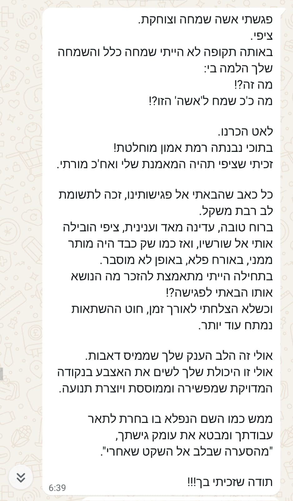 המלצה