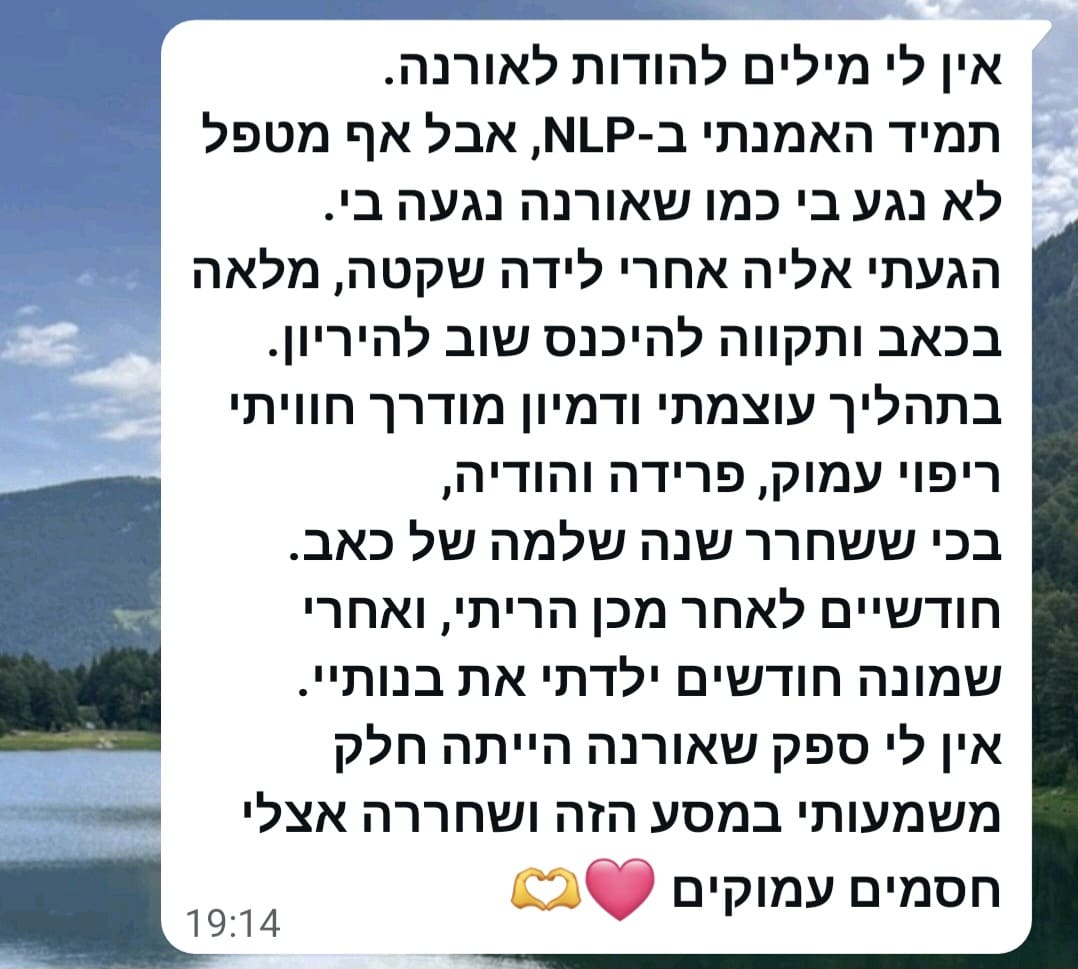 המלצה