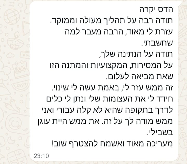 המלצה